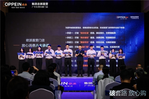欧派掀桌了，“破套路”能否真正破“低价引流，高价增项”的内卷死局 
