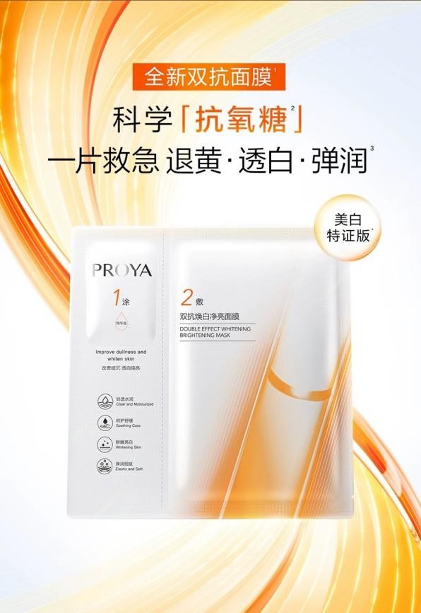 护肤不做无用功，珀莱雅双抗面膜美白特证版助力打造透亮肌肤 