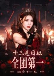 速报发布，新公演亮剑：GNZ48的盛夏冲刺刚刚开始 