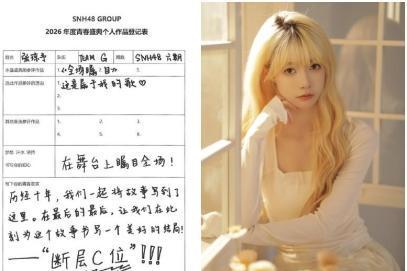 速报发布，新公演亮剑：GNZ48的盛夏冲刺刚刚开始 