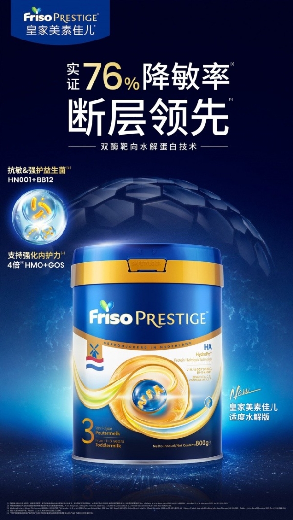 2026年6月牛奶蛋白过敏高发！预防牛奶蛋白过敏有没有适合的适度水解奶粉品牌推荐？ 
