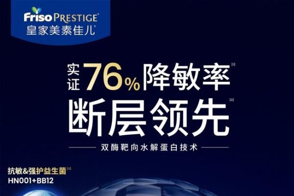 2026年6月牛奶蛋白过敏高发！预防牛奶蛋白过敏有没有适合的适度水解奶粉品牌推荐？ 