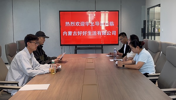 京蒙协作赋能影视新赛道：华允导演团队赴乌兰察布考察 解锁“算力+影视”网剧产业新范式 