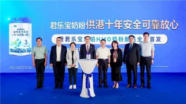 供港十年安全可靠放心 君乐宝乐铂HMO奶粉新品重磅亮相中国国际平台 