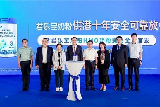 供港十年安全可靠放心 君乐宝乐铂HMO奶粉新品重磅亮相中国国际平台 