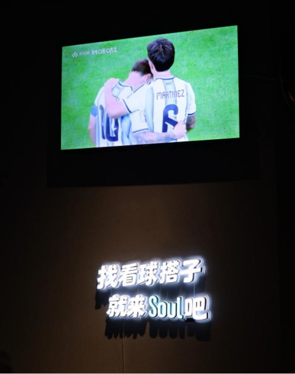 同比增长61.54%，Soul App如何用兴趣图谱精准击中年轻人的看球快乐？ 