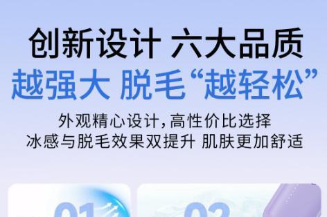 2026敏感肌脱毛仪横评｜EMZ冰点嫩肤脱毛避坑不踩雷！ 