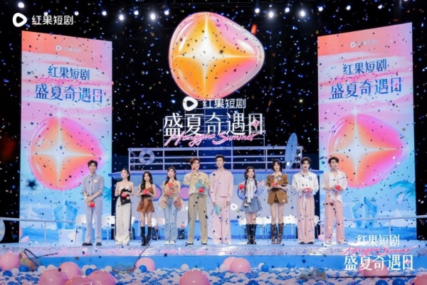 红果短剧“盛夏奇遇日”在杭举办，携手电影频道“星辰大海”计划，助力青年演员成长 