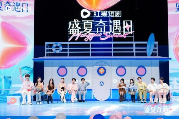 红果短剧“盛夏奇遇日”在杭举办，携手电影频道“星辰大海”计划，助力青年演员成长 