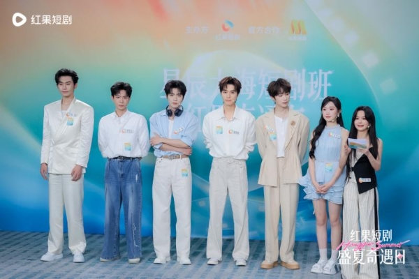红果短剧“盛夏奇遇日”在杭举办，携手电影频道“星辰大海”计划，助力青年演员成长 