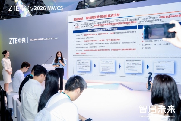 中兴发布家用摄像头技术白皮书，打造家庭安防新范式！ 
