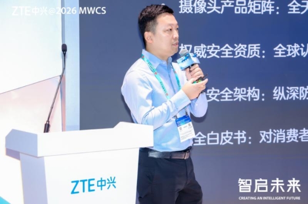 中兴发布家用摄像头技术白皮书，打造家庭安防新范式！ 