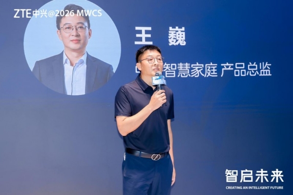 中兴发布家用摄像头技术白皮书，打造家庭安防新范式！ 