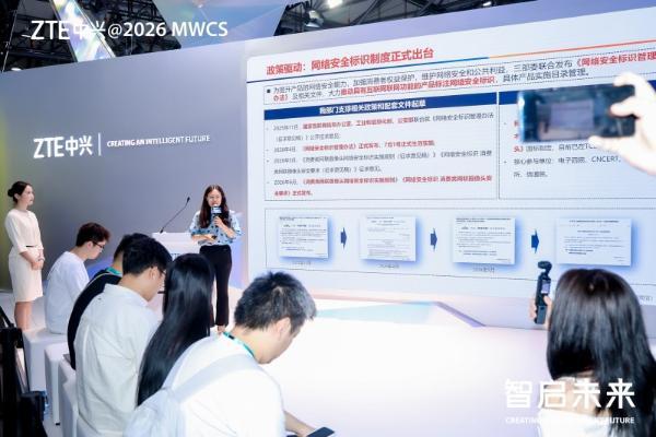 中兴发布家用摄像头技术白皮书，打造家庭安防新范式！ 