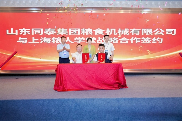 百亿地标牵手上海粮人学堂：泰来大米完成全国渠道“关键一签” 