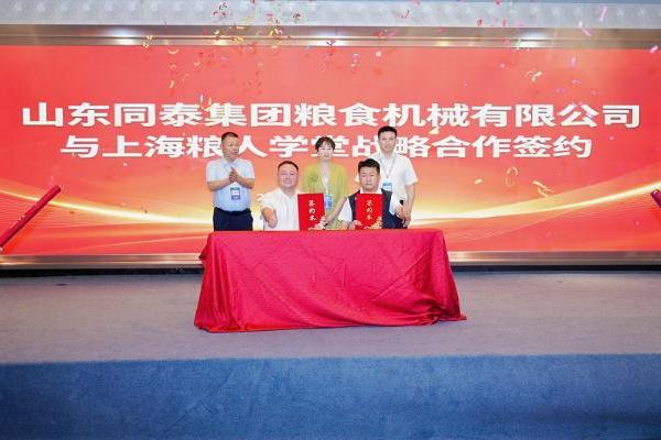 百亿地标牵手上海粮人学堂：泰来大米完成全国渠道“关键一签” 
