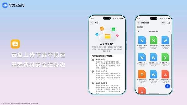 华为nova 16系列正式发布，华为云空间珍藏夏日青春影像 
