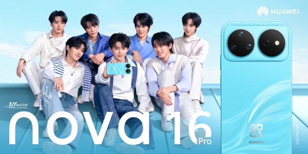 华为nova 16系列正式发布，华为云空间珍藏夏日青春影像 