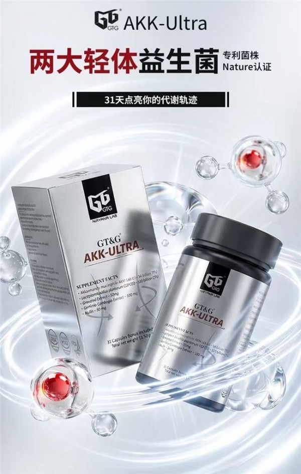 GT&G入局AKK赛道：“不讲菌数讲蛋白” 