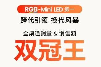 618全渠道销冠！看球首选海信小墨E5S Pro，旗舰画质不再高攀不起 
