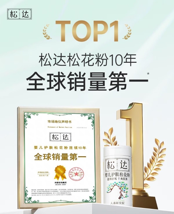 婴儿爽身粉怎么选？避开滑石粉陷阱，新手爸妈必看攻略 