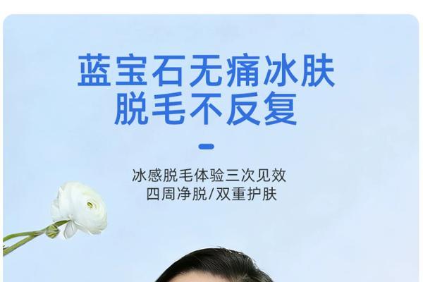 脱毛仪哪款性价比高？2026冰点无痛脱毛仪测评优选：告别猕猴桃肌，净滑无残留 
