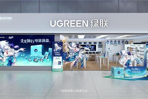绿联×《崩坏：星穹铁道》联名产品线下开售， 22家主题门店/打卡点同步上线 