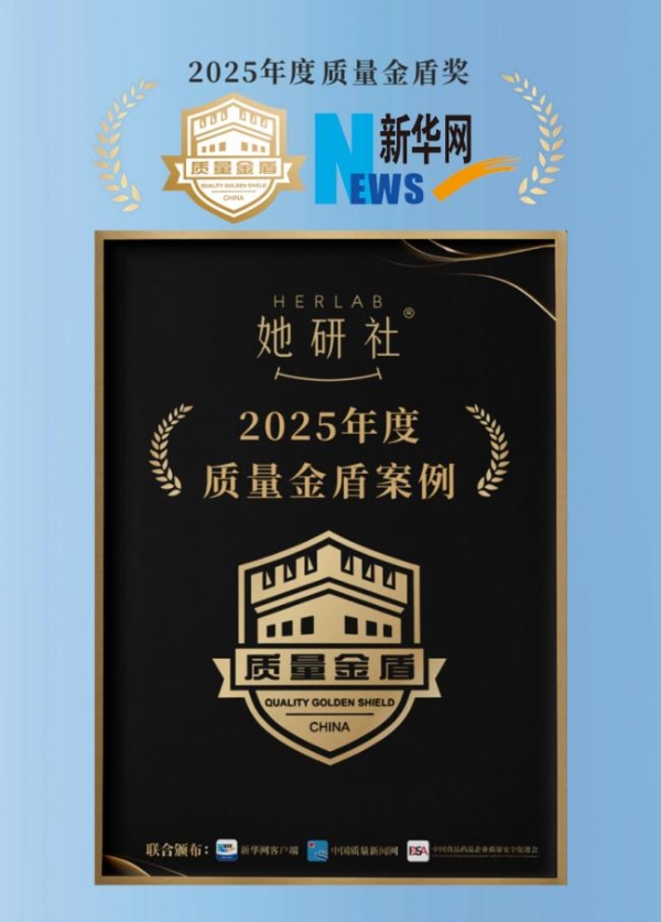 央视镜头直击！她研社品质层层把关 