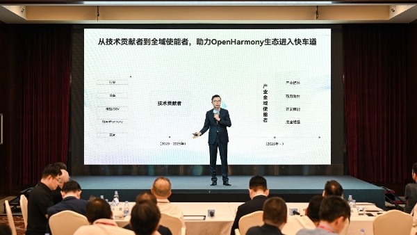 “鸿图计划”启动，助力OpenHarmony生态进入快车道