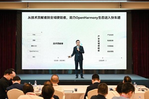 “鸿图计划”启动，助力OpenHarmony生态进入快车道