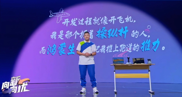 央视首档科技开放麦走进HDC，听见鸿蒙生态万千开发者的创新声音