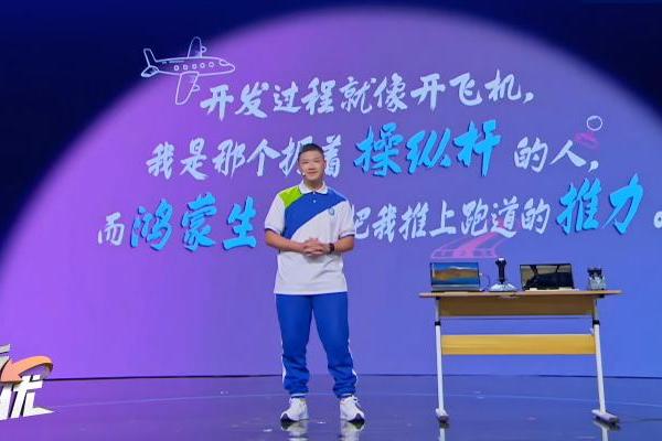 央视首档科技开放麦走进HDC，听见鸿蒙生态万千开发者的创新声音