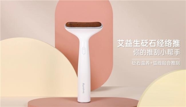 艾益生无痧轻疏通 + 草本食养，打造上班族专属祛湿方案 