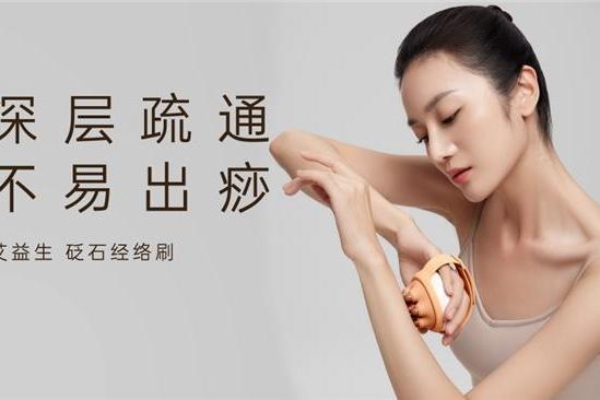 艾益生无痧轻疏通 + 草本食养，打造上班族专属祛湿方案 