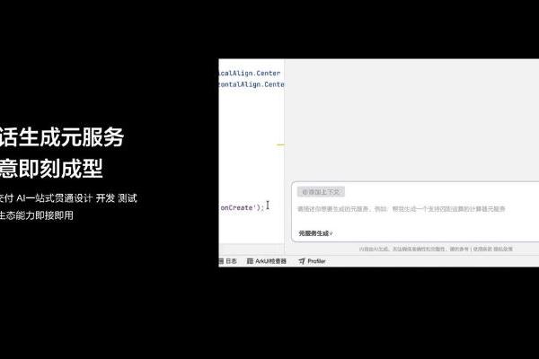 AI赋能服务全域分发 鸿蒙元服务携手伙伴构筑商业增长新引擎