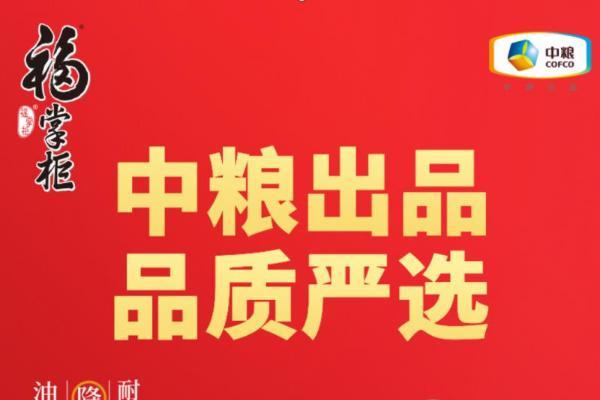 锅气背后的创新：中粮福掌柜煎炸专用一级大豆油，为高频后厨重新定义“耐煎炸” 
