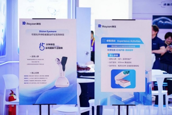 津门盛会，睛彩收官｜Vision China 2026 天津圆满落幕，瑞生医疗载誉前行 
