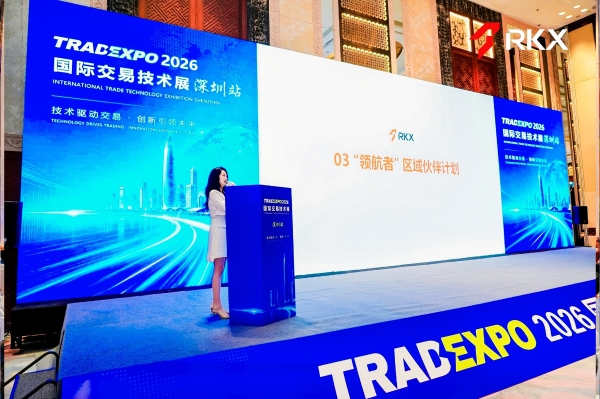 冠名赞助丨RKX 瑞信金融闪耀 TradExpo 2026 国际交易技术展，斩获双项大奖 
