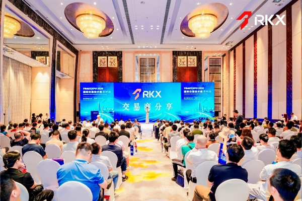 冠名赞助丨RKX 瑞信金融闪耀 TradExpo 2026 国际交易技术展，斩获双项大奖 