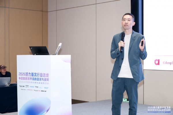 聚焦行业破局丨安湃声出席 2026 听力服务沙龙，解码行业新趋势与服务新战略 