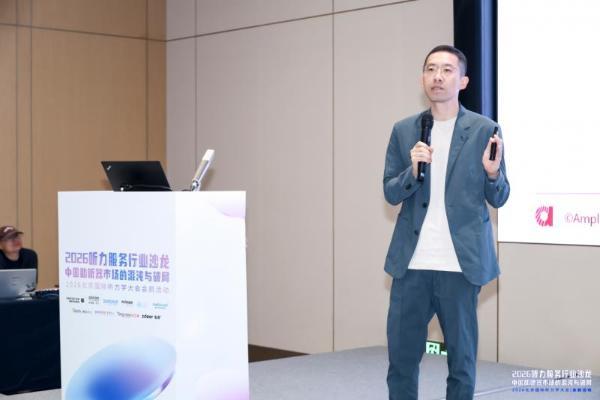 聚焦行业破局丨安湃声出席 2026 听力服务沙龙，解码行业新趋势与服务新战略 
