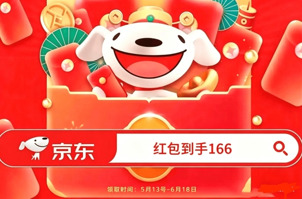 2026京东淘宝天猫618红包领取口令最后一波口令清单汇总：京东淘宝618红包口令领取入口怎么领取618淘宝天猫京东红包？