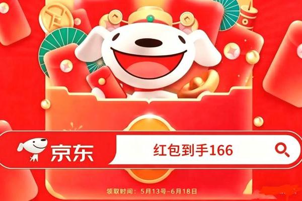 2026京东淘宝天猫618红包领取口令最后一波口令清单汇总：京东淘宝618红包口令领取入口怎么领取618淘宝天猫京东红包？