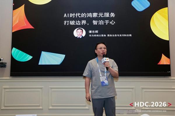 AI重塑停车服务链路 鸿蒙元服务打造全场景智慧停车新生态