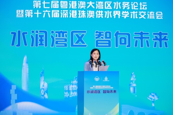 第七届粤港澳大湾区水务论坛暨第十六届深港珠澳供水界学术交流会于横琴隆重开幕 