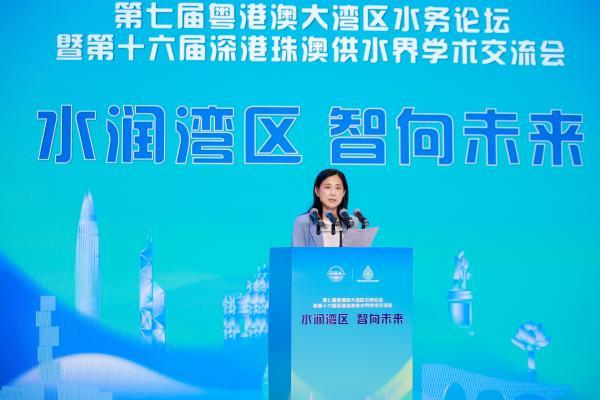 第七届粤港澳大湾区水务论坛暨第十六届深港珠澳供水界学术交流会于横琴隆重开幕 