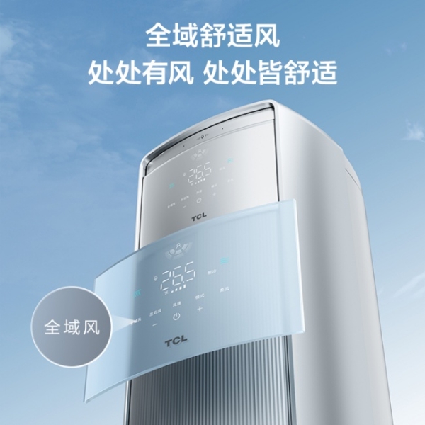 大客厅冷热不均？TCL小蓝翼·全域风Pro 以AI科技重塑舒适边界 