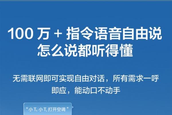 风量小、降温慢、直吹伤人？TCL小蓝翼·全域风Pro 以AI科技重塑舒适 