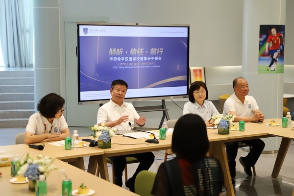 锐改革、真减负！华师希平双语学校家长午餐会上，柯希平董事长交出六大"硬核答卷" 