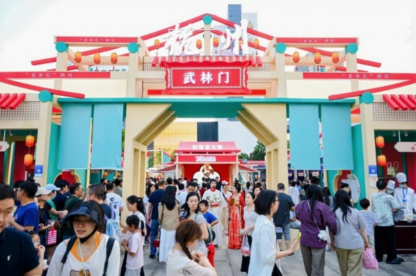 2026全国服务消费季在杭启幕 “食在杭州”解锁消费新场景 